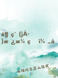 超級(jí)撿漏王！